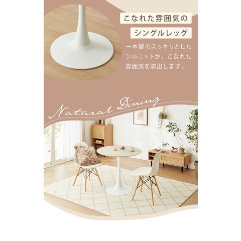 dショッピング |ダイニングテーブル カフェテーブル 丸テーブル