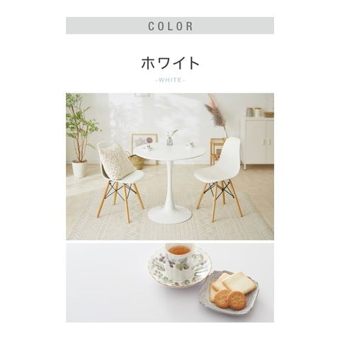 dショッピング |ダイニングテーブル カフェテーブル 丸テーブル