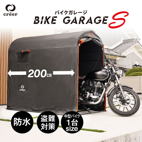 dショッピング |バイクガレージ サイクルハウス 2台 1台 自転車