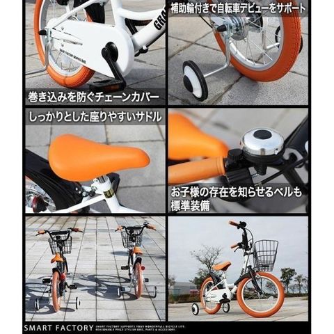 dショッピング |子供用自転車 16インチ 14インチ 18インチ 補助輪 カゴ