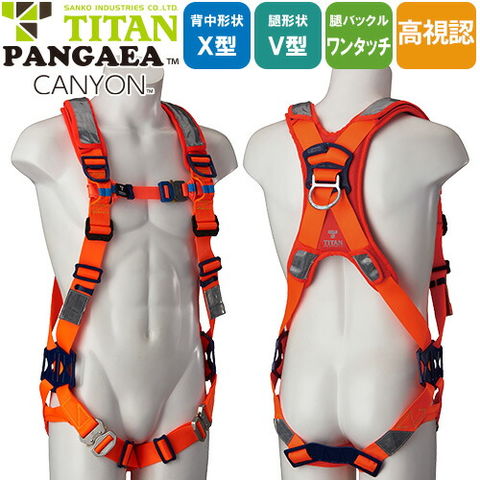 dショッピング |安全帯 タイタン TITAN サンコー 高視認 フルハーネス