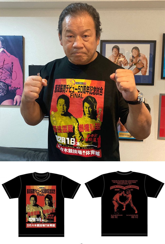 公式グッズ情報】12.1代々木大会にて藤波辰爾VS棚橋弘至記念Tシャツ