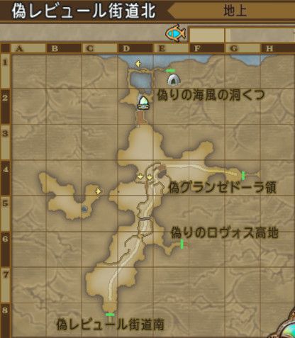 偽レビュール街道北|マップ|ドラクエ10攻略ガイドSP