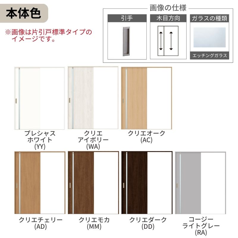 LIXIL ラシッサS 片引戸 3枚建 Vレール方式 LGL ノンケーシング枠 3220