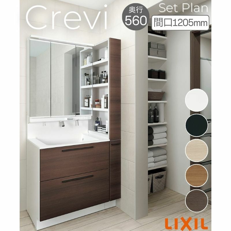 洗面台 LIXIL/リクシル INAX Crevi クレヴィ セットプラン 奥行560