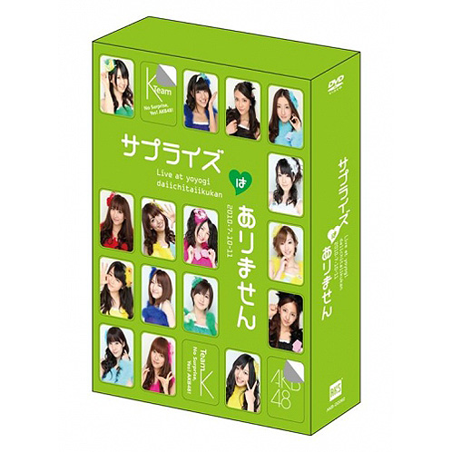 AKB48 サプライズはありません スペシャルBOX Team K