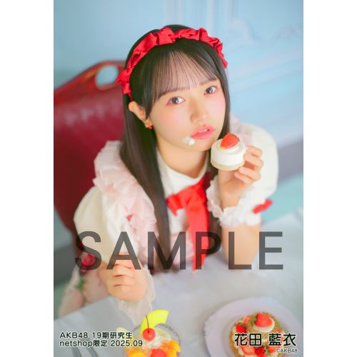 花田 藍衣 | AKB48 Official Shop