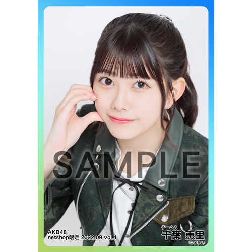 予約商品】AKB48 2022年9月度 net shop限定個別生写真5枚セットvol.1