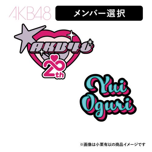 特別商品 | AKB48 Official Shop