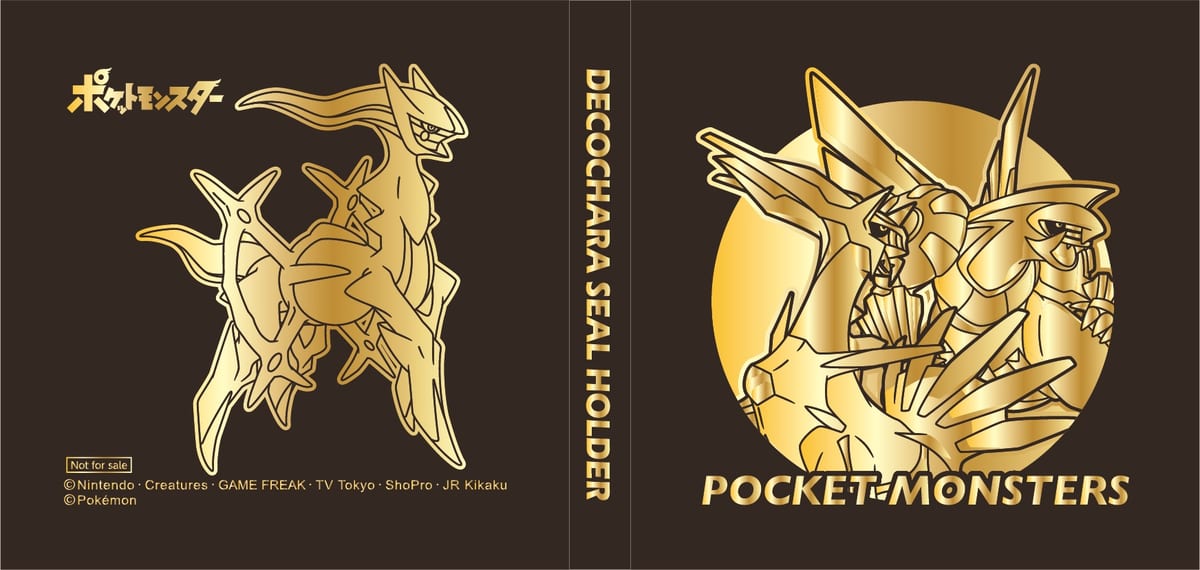 ピカチュウたちの箔押しデザイン！第一パン「2021年ポケモンパン