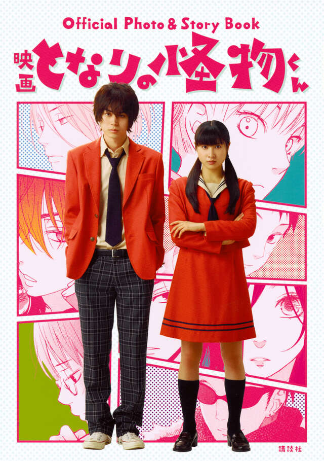 となりの怪物くん愛蔵版（6）』（ろびこ）｜講談社