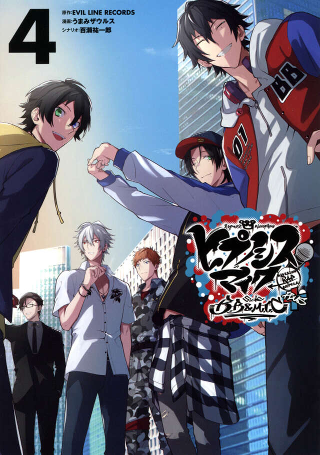 ヒプノシスマイク －Division Rap Battle－ side