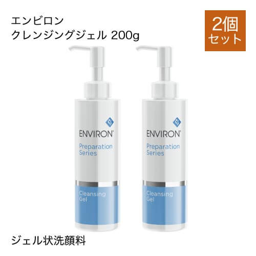 2本セット】 エンビロン クレンジングジェル 200g[NCI] @cp