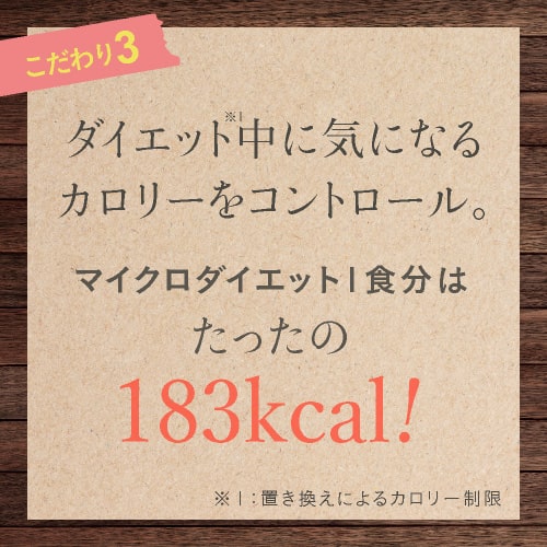 マイクロダイエット ドリンク 7食 ココア味 シェーカー付き MICRODIET