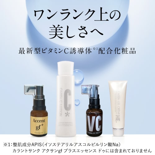 カラントサンク セディーユ C ローション 100mL + 石けんセット