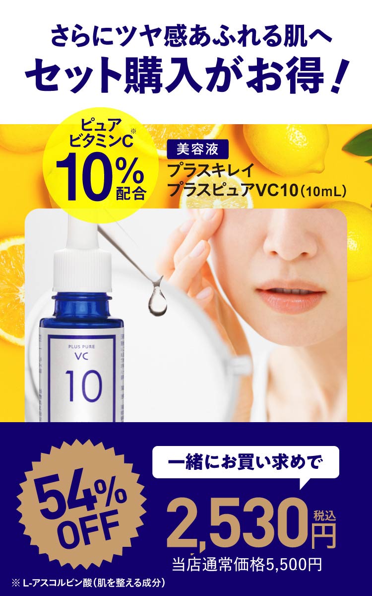 プラスリストア UVローション(ウォータープルーフの日焼け止め)と