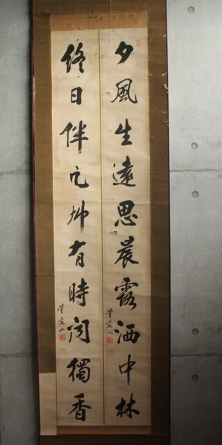 清人 董愛山 漢詩紙本軸装 Z727｜骨董店 のびる 古美術 骨董 和風建具