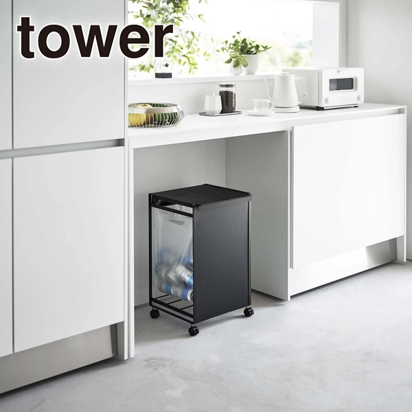 tower】蓋付き目隠し分別ダストワゴン タワー 2分別 (ブラック): 周辺
