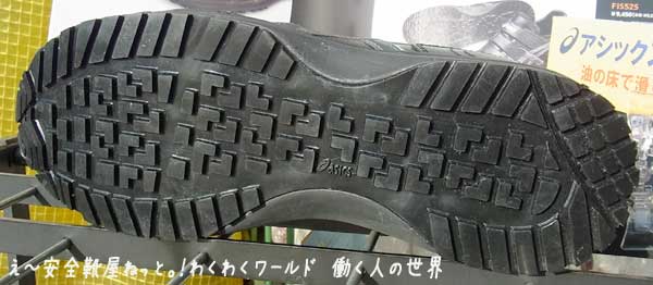 えー安】アシックス安全靴 FIS53S：0490：イエロー×ブラック