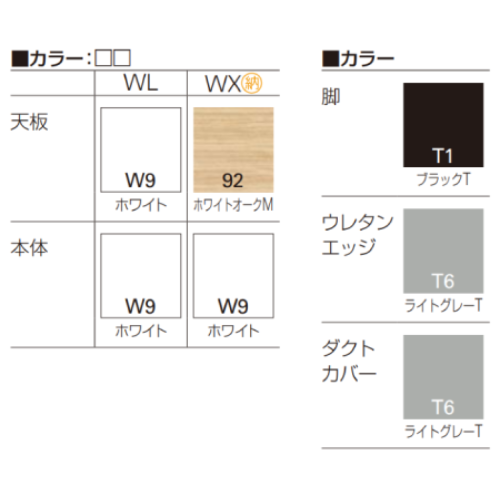 イトーキ レガーノ 診察デスク 凹型天板タイプ W1800×D750×H720 JED