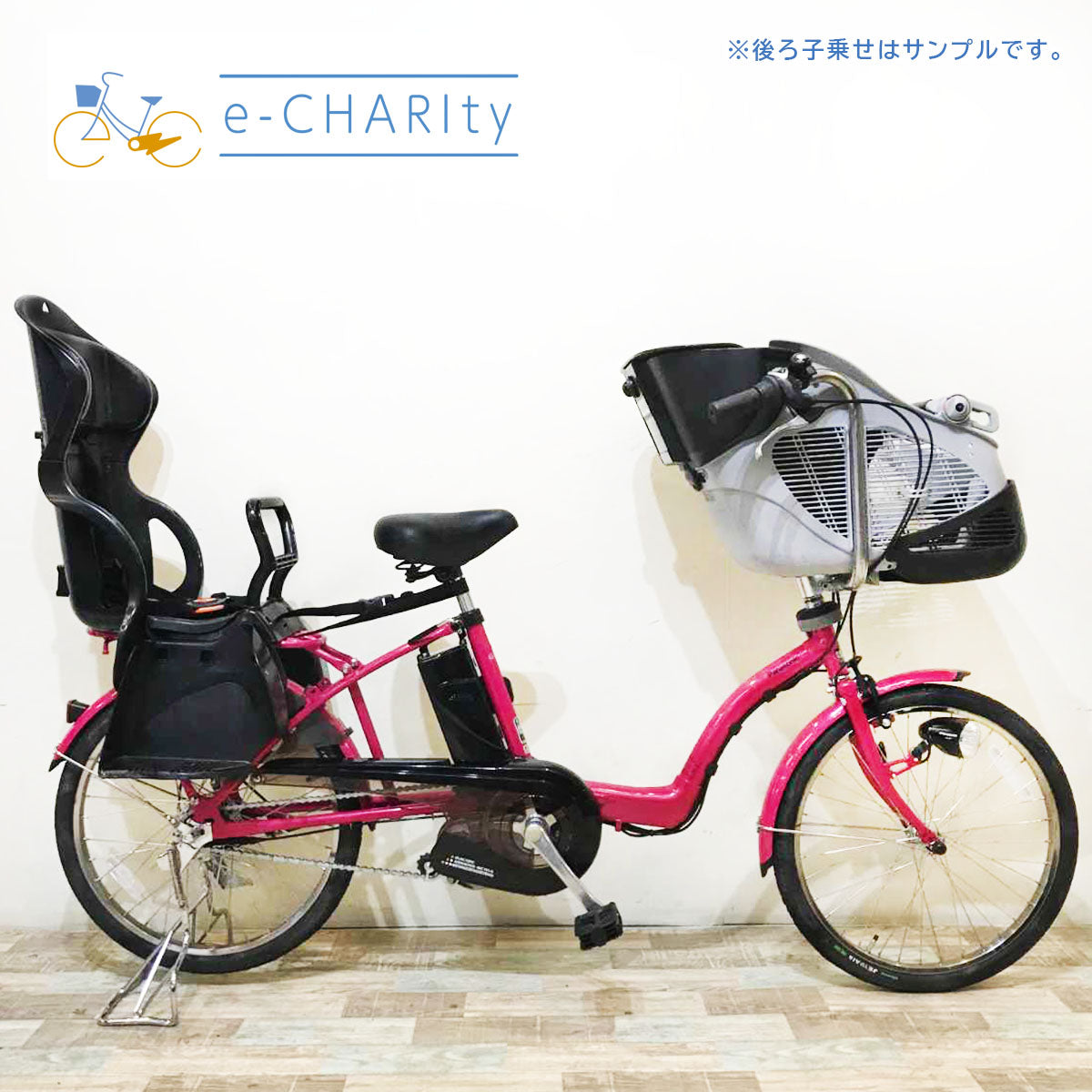 ♦️ BS アシスタ電動自転車1338 ♻️送料無料電動自転車BSアシスタ