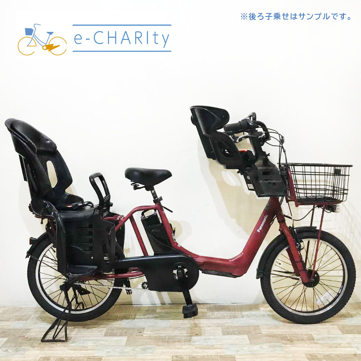 3013パナソニック12アンペア 3人乗り対応子供乗せ 電動アシスト自転車