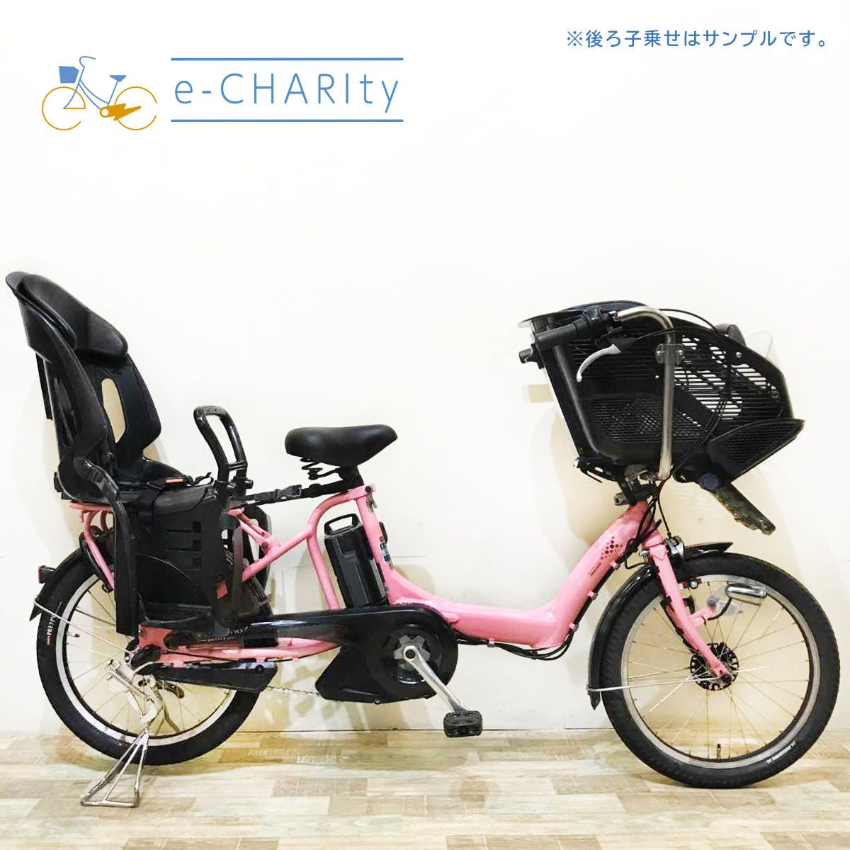 3069ブリヂストン12.3アンペア3人乗り対応子供乗せ 電動アシスト自転車