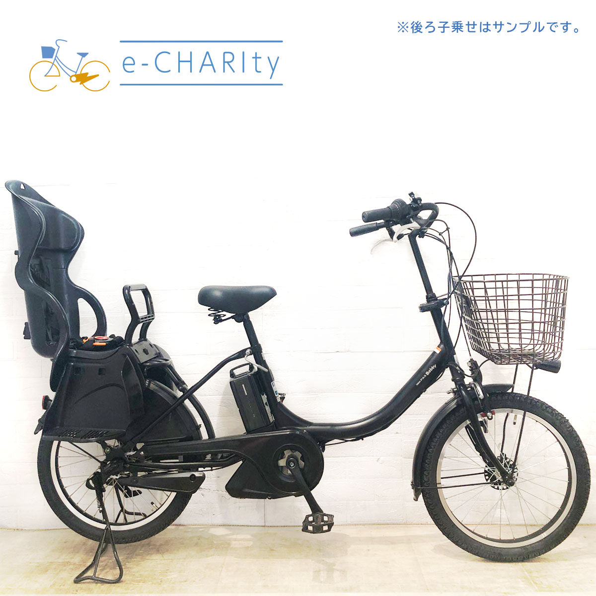 電動自転車 ヤマハ 20インチ 子供乗せ アシスト 中古 052101 子供乗せ