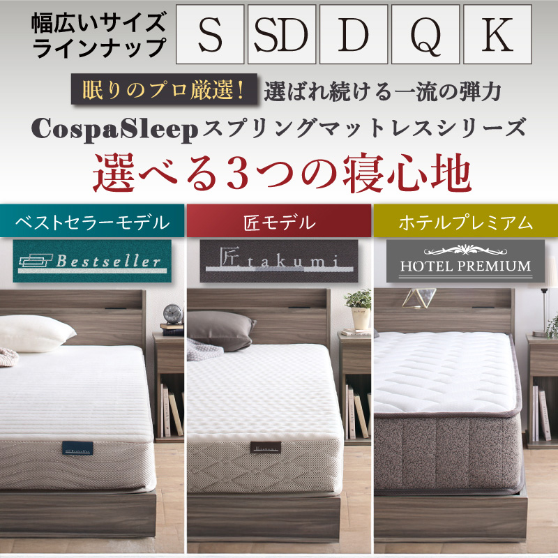 マットレス | スプリングマットレス ホテルプレミアムモデル クイーン