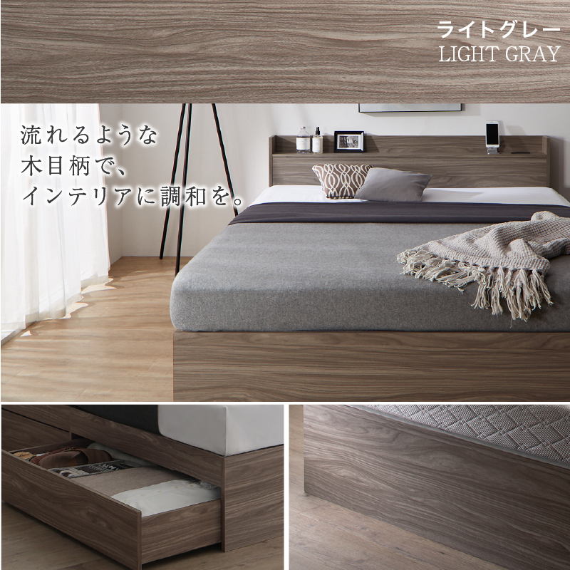 収納付きベッド |【新商品】棚・コンセント付き大型引き出し収納付き