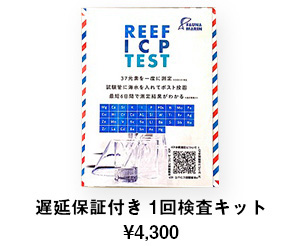 LSS Laboratory ｜ Faunamarin