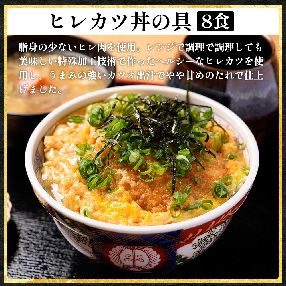 送料無料】【とんかつ専門店「松のや」監修】松のやセット！24食