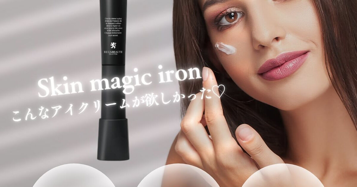 20g アイクリーム リアボーテ　グランスキン　マキシム