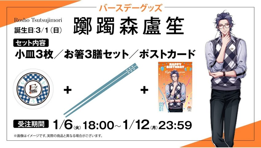 ヒプマイ オオサカ・ディビジョン