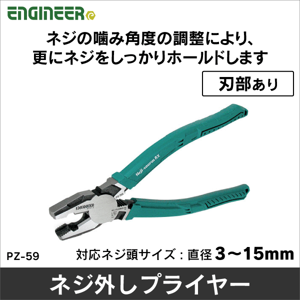 エンジニア】ネジザウルスRX PZ-59: |e431（いいしざい） ネットで