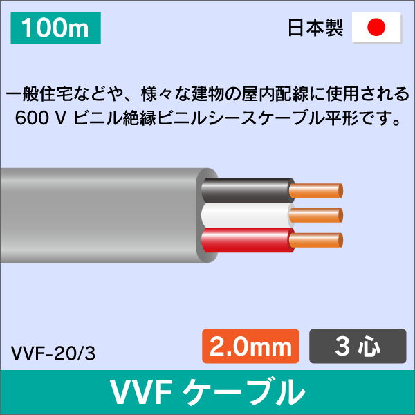 VVFケーブル 1.6mm×2心 100m 1.6×2C 灰色 日本メーカー製: |e431（いい