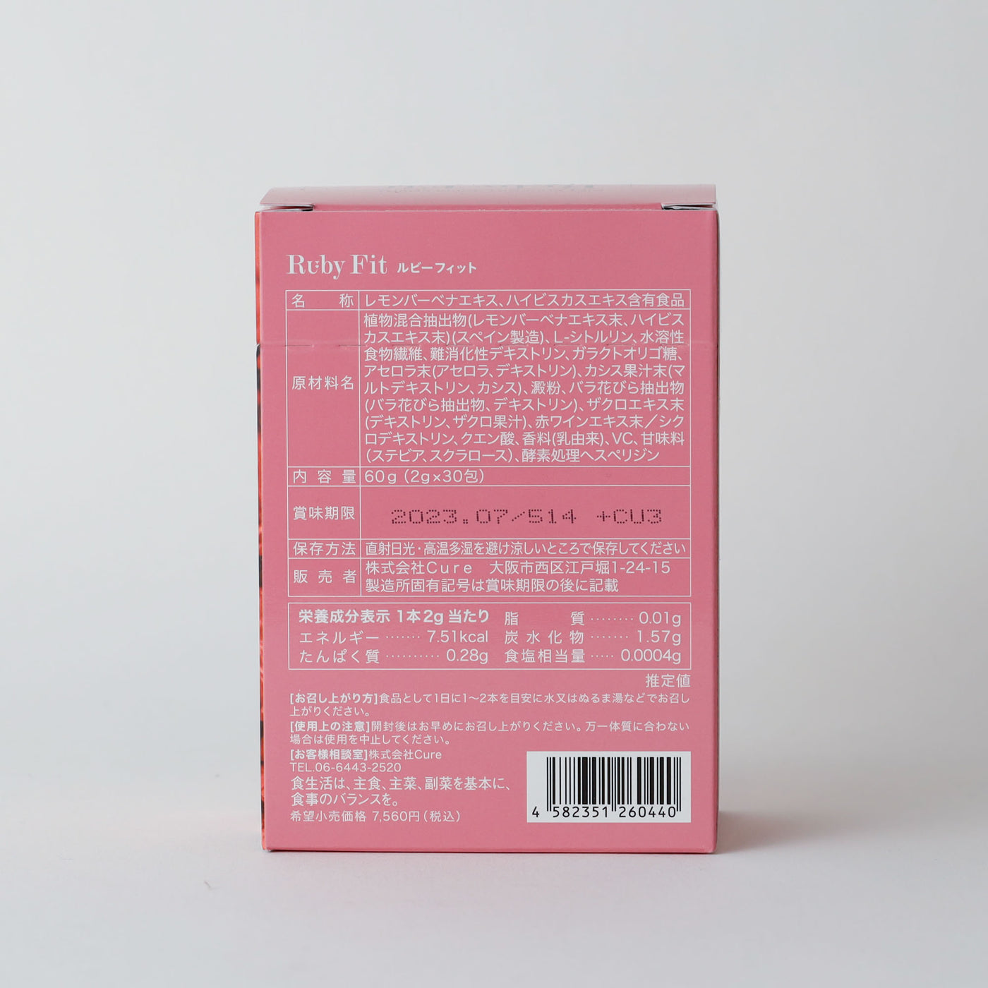 まいぴさん専用ルビーフィットダイエット 新品未開封 Ruby Fit2箱