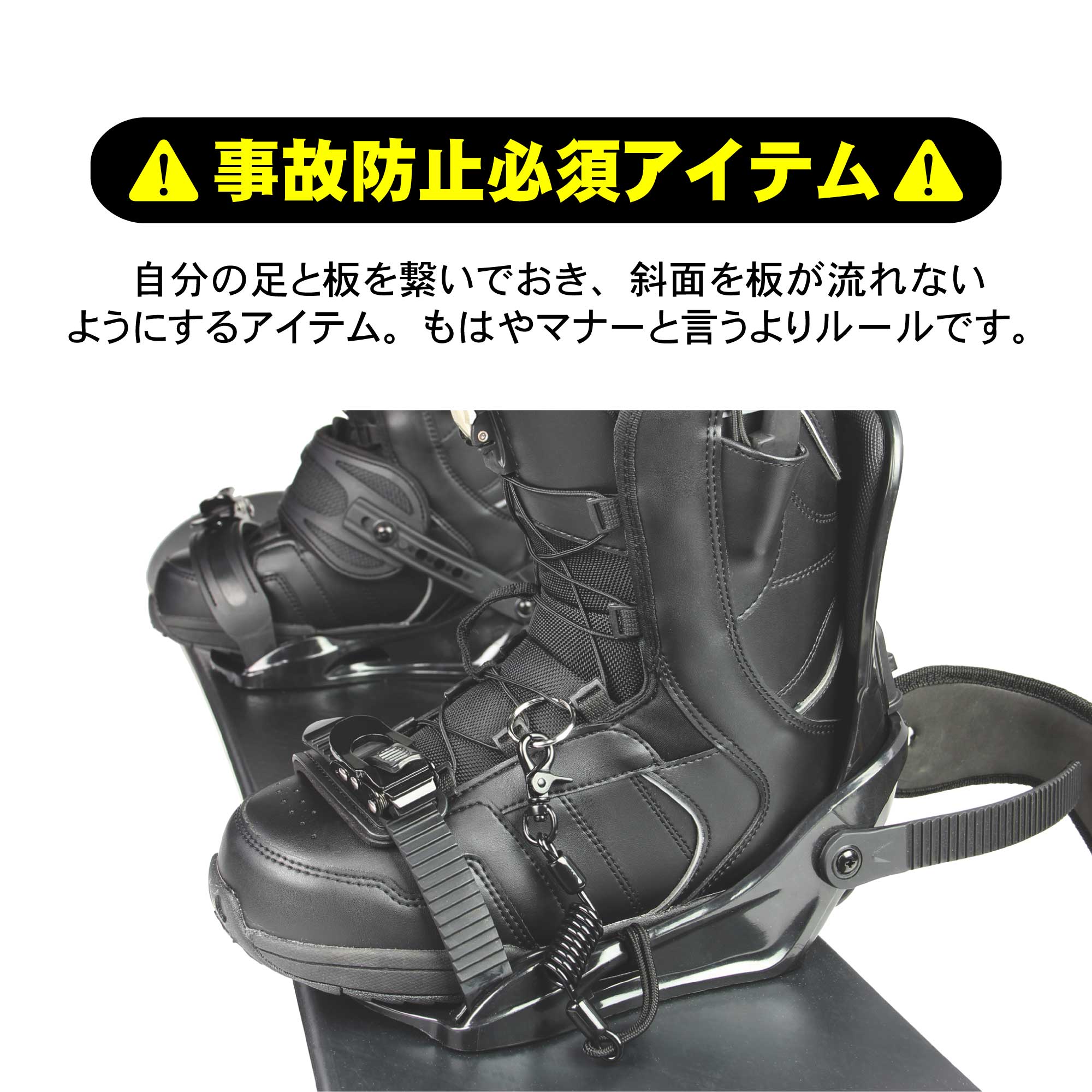 north peak(ノースピーク) リーシュコード スノーボード 【リーシュ