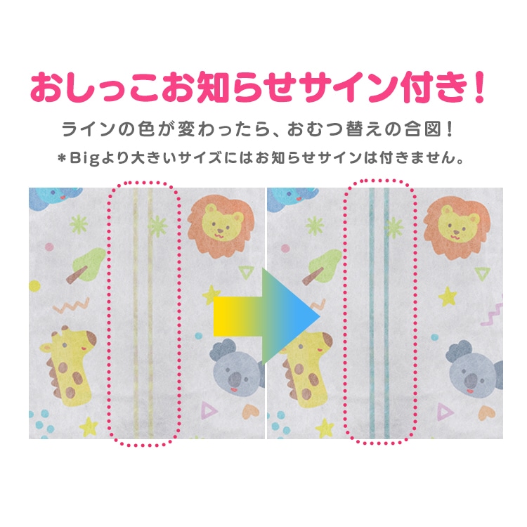 新商品！／【公式】オムツ パンツ 紙おむつ Genki アイリスオーヤマ