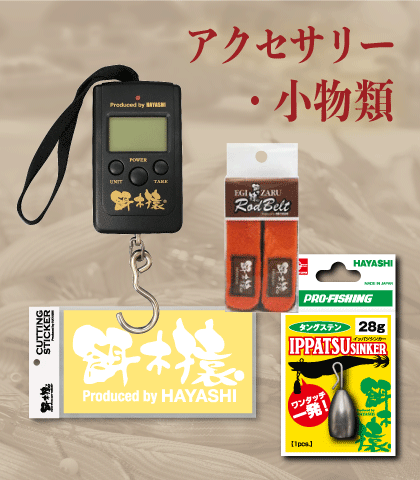 お*ー様 エギザル10個セット お*ー様 エギザル10個セット 餌木猿の