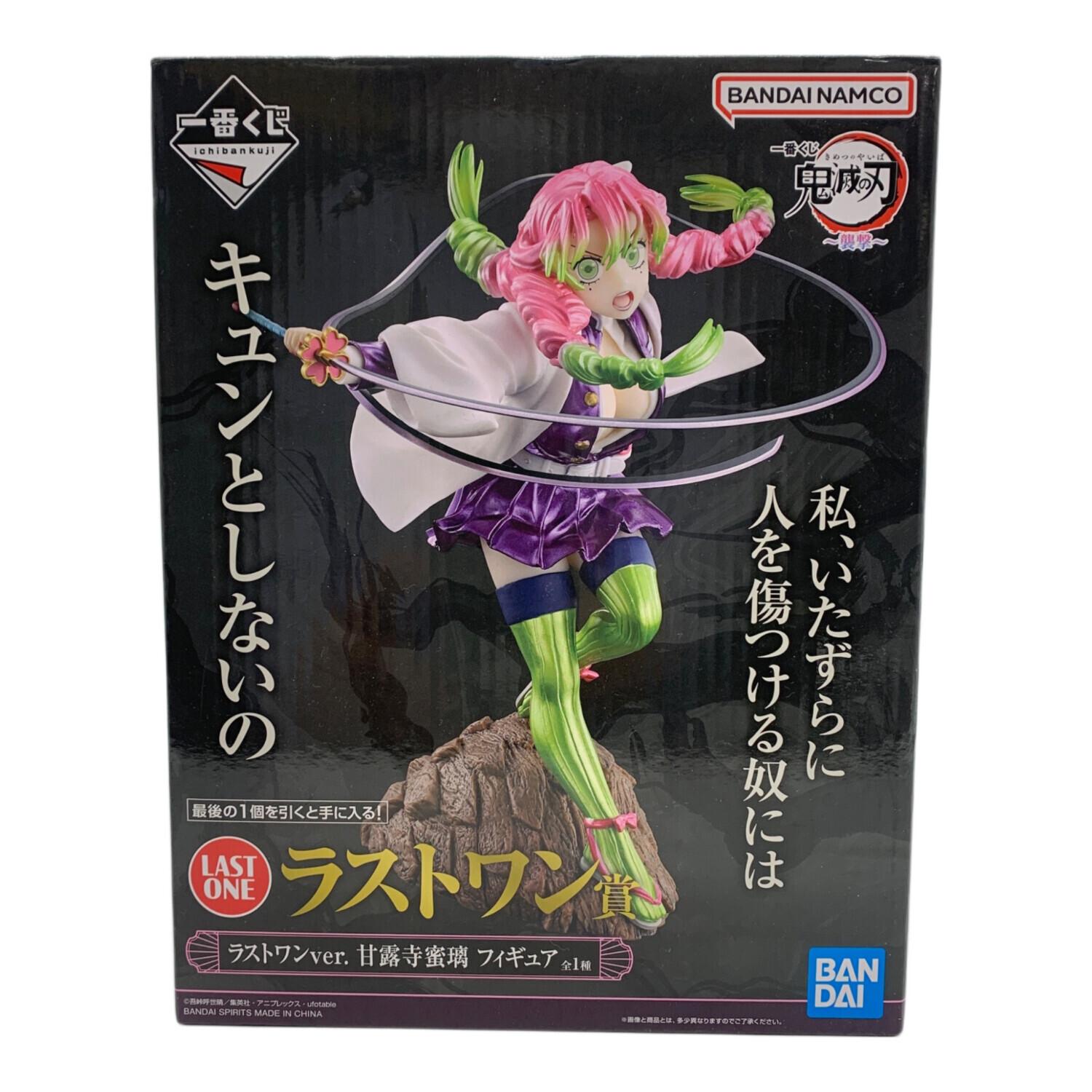 鬼滅の刃 (キメツノヤイバ) フィギュア ラストワン賞 甘露寺蜜璃
