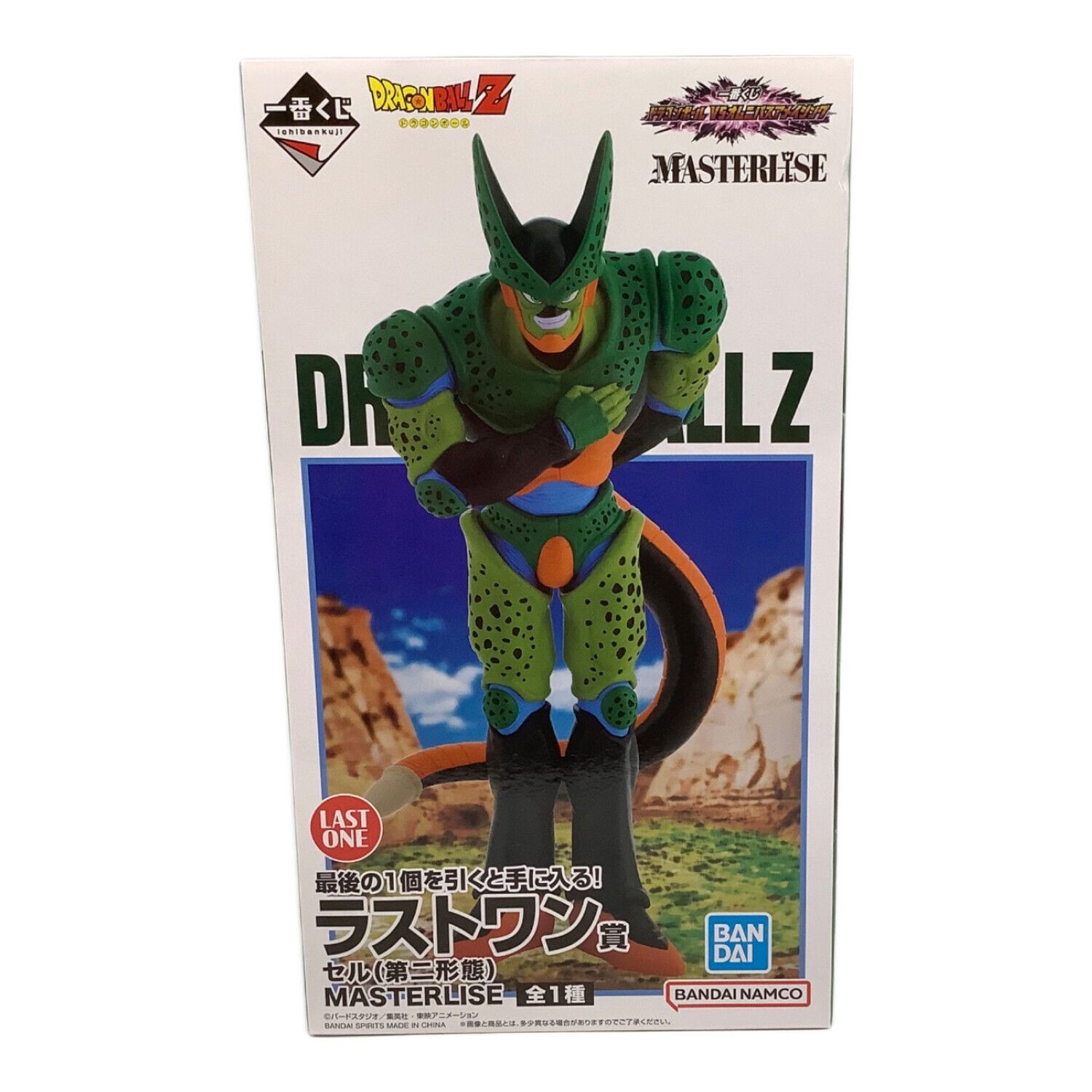 ドラゴンボールZ セル(第二形態) 一番くじ ラストワン賞｜トレファクONLINE