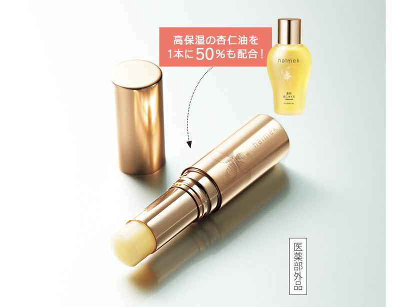 ハルメク 薬用杏仁オイル: ｜ カタログ通販のハルメク