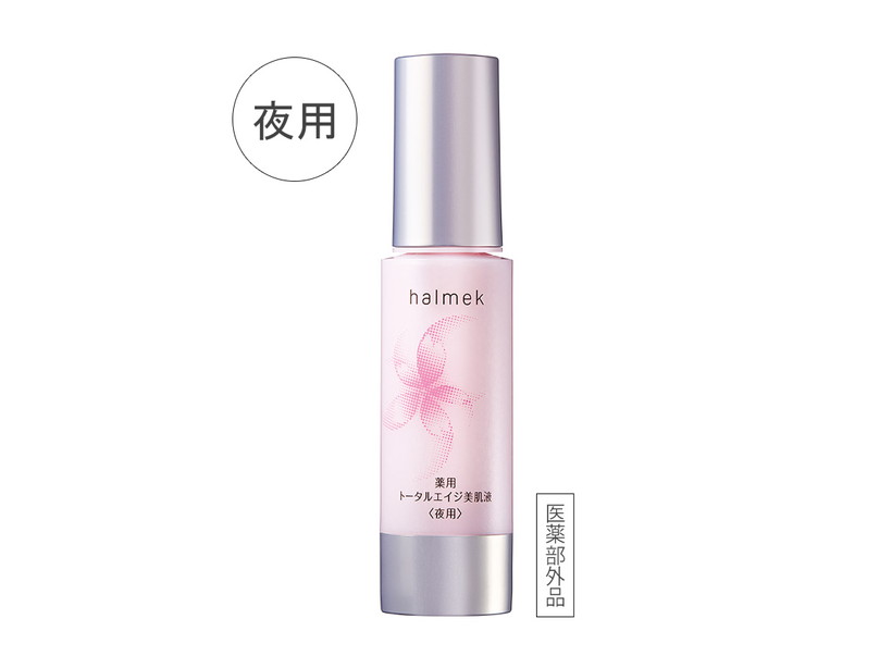 ハルメクのコスメ: ｜ カタログ通販のハルメク