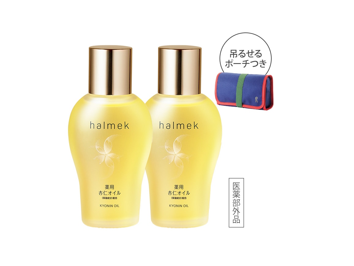 定期おトク便」ハルメク 薬用杏仁オイル 90日コース: ｜ カタログ