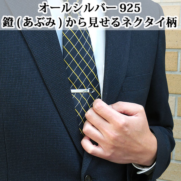 BELFIORE ベルフィオーレ ネクタイピン タイバー 鐙 馬具 シルバー925