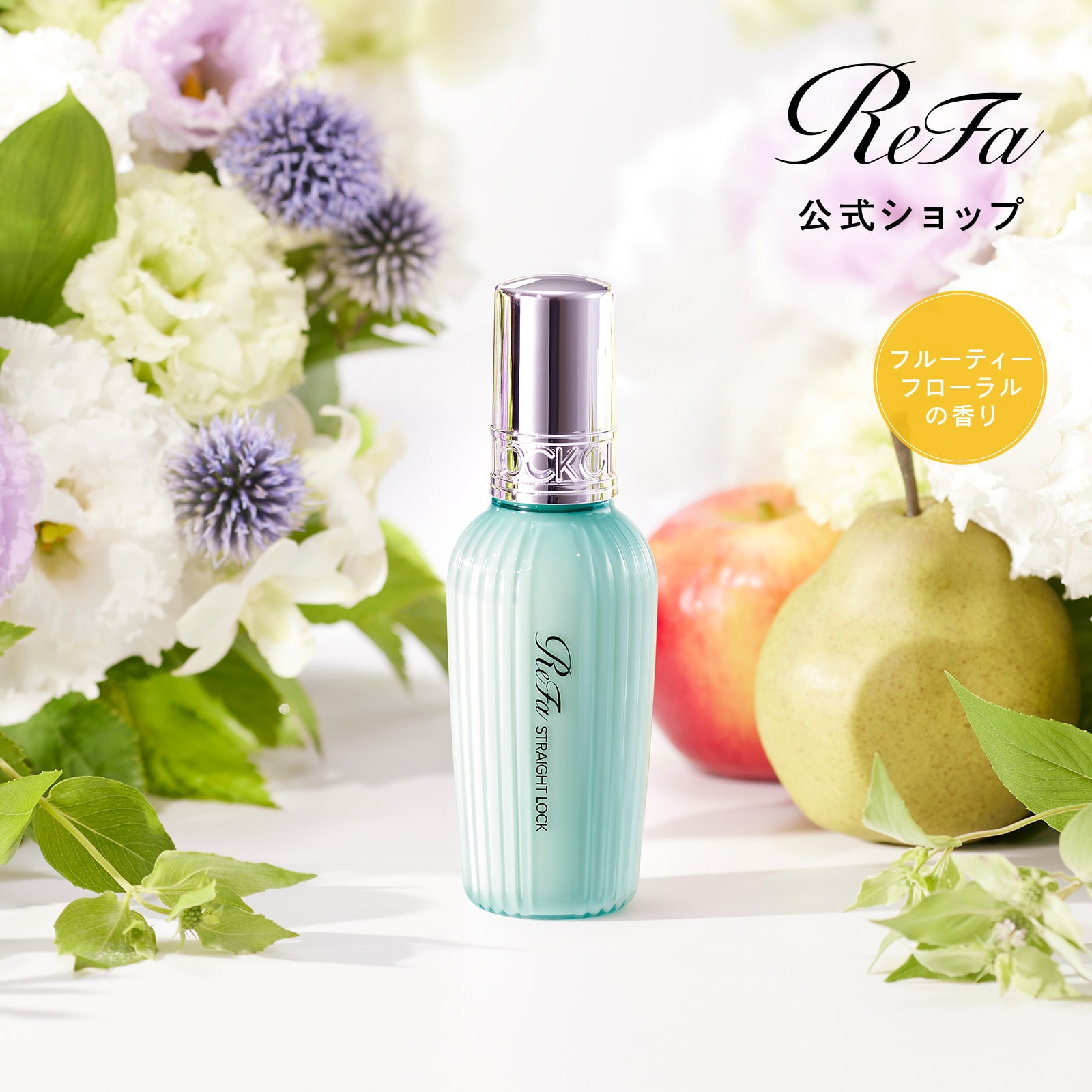 リファストレートロック: MTG ONLINESHOP｜JAL Mall｜ショッピングで