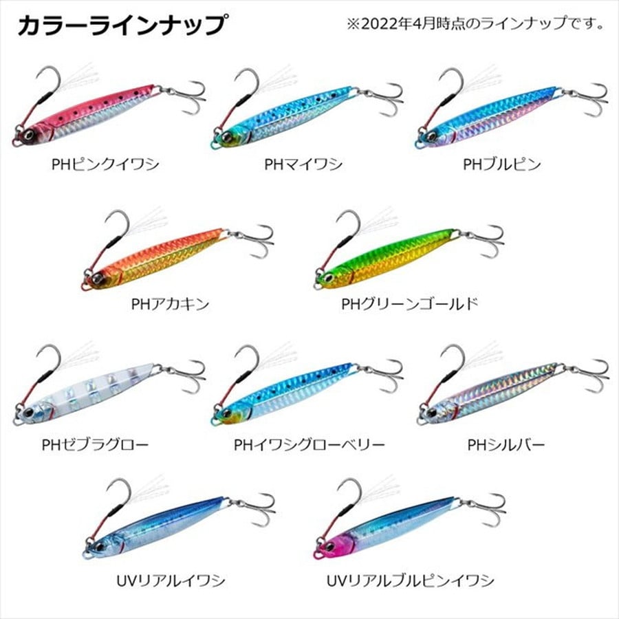 ダイワ メタルジグ サムライジグR 20g PHピンクイワシ: 釣具の