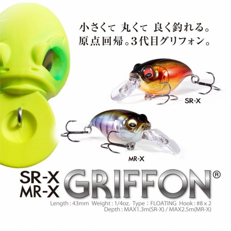 メガバス バスルアー SR-X GRIFFON カスミITO: 釣具のキャスティング