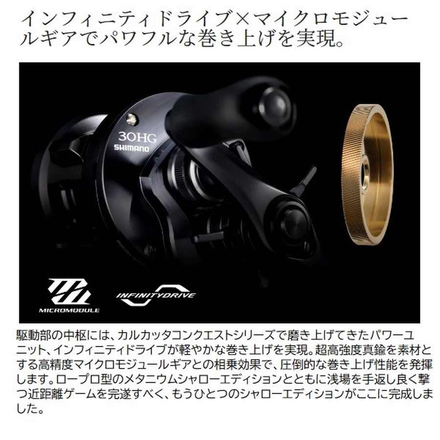 76 リール カルカッタコンクエスト シャローエディション アベイル